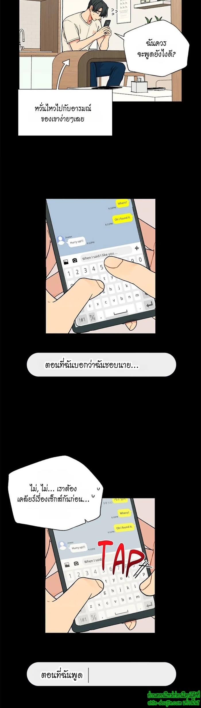 Vanilla flavour please EP 12